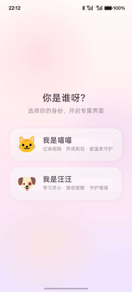 狗叽月记 · 双视角身份