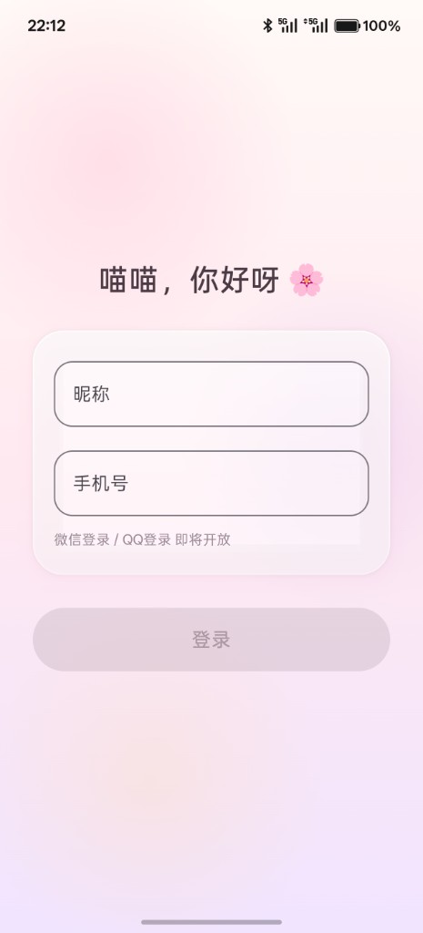 狗叽月记 · 登录
